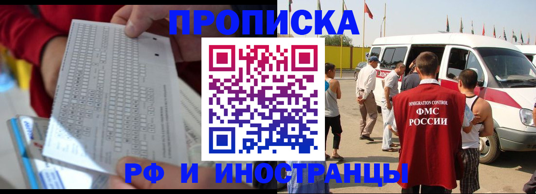 пропишу в квартире в Камчатской области