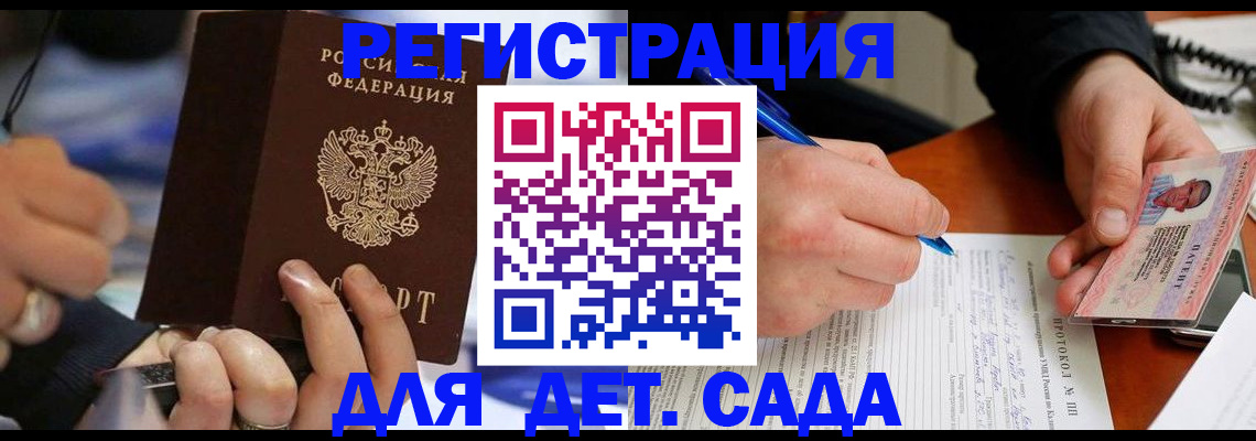 регистрация в Камчатской области