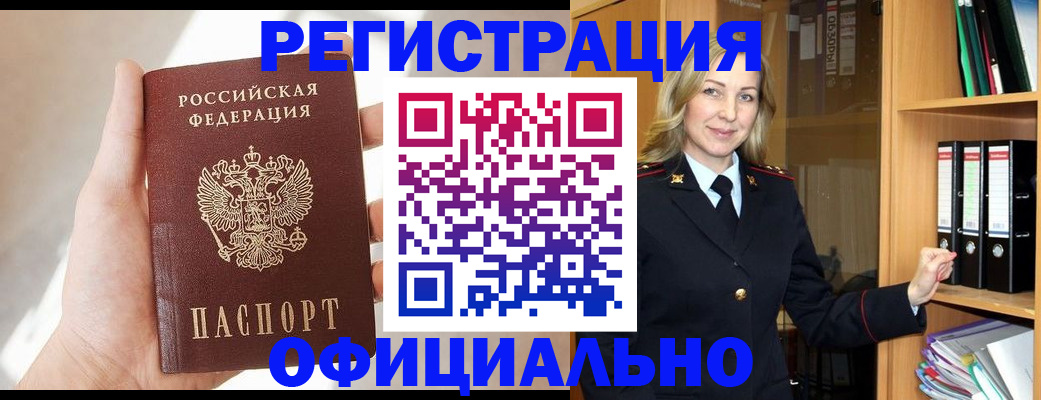 прописка поиск в Камчатской области