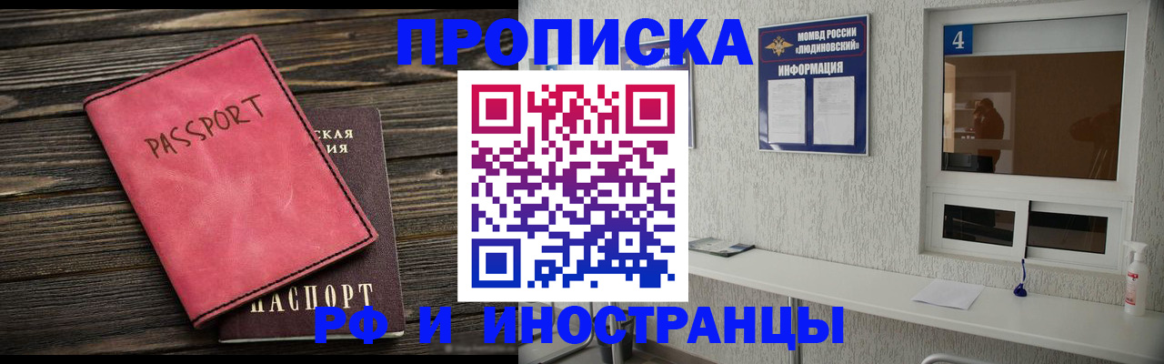 прописка поиск в Камчатской области