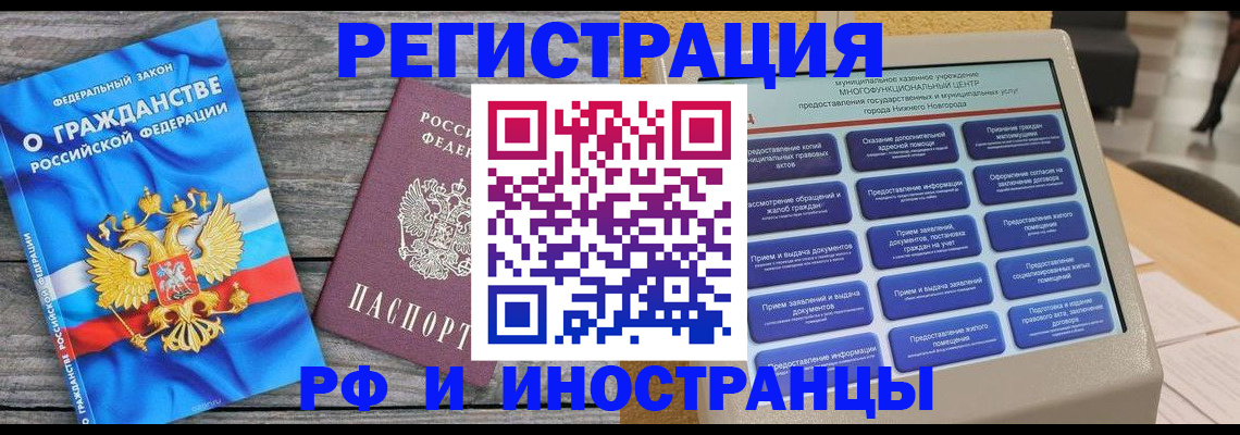 прописка в квартире в Камчатской области