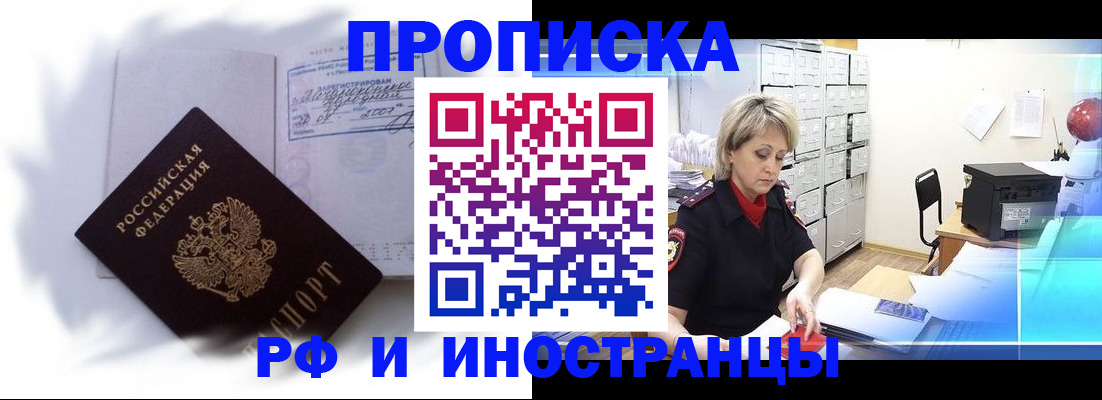 прописка регистрация в Камчатской области