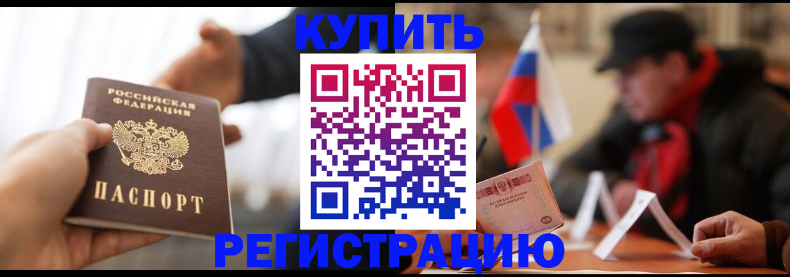 регистрация в Камчатской области