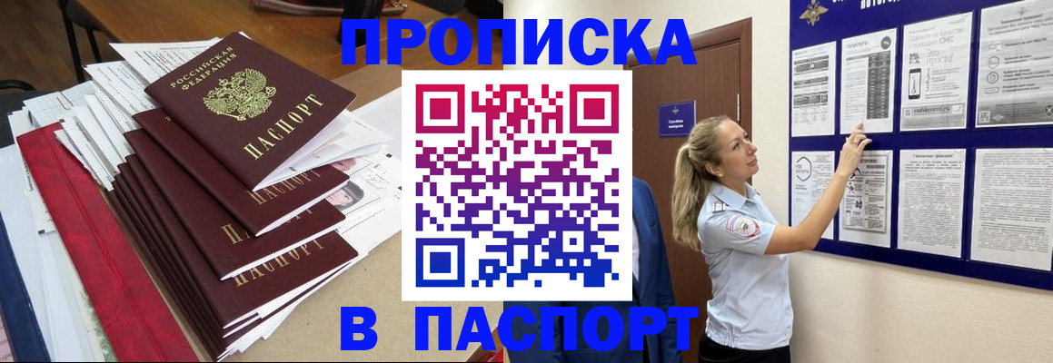 временная регистрация в Камчатской области