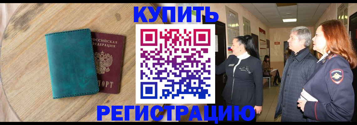 временная регистрация 2025 в Камчатской области