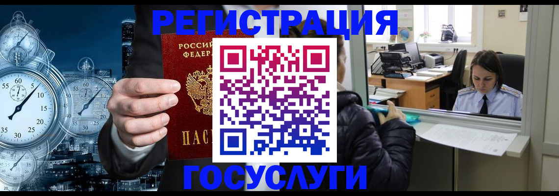 временная регистрация в квартире в Камчатской области