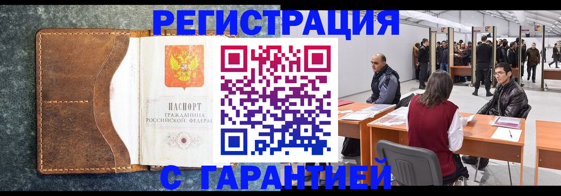 пропишу в квартире в Камчатской области