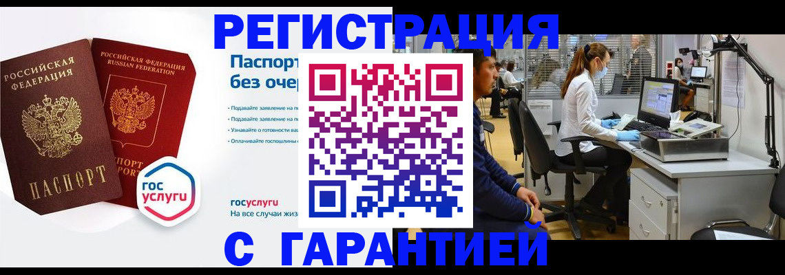 временная регистрация для школы в Камчатской области