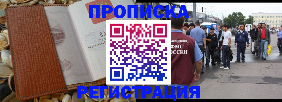 временная регистрация поиск в Камчатской области
